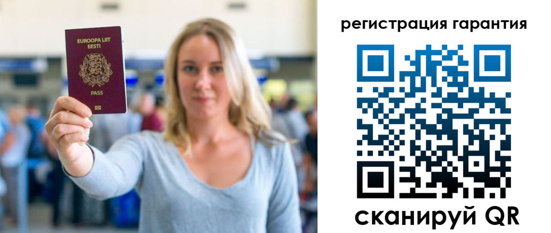 временная регистрация для всех в Балахне