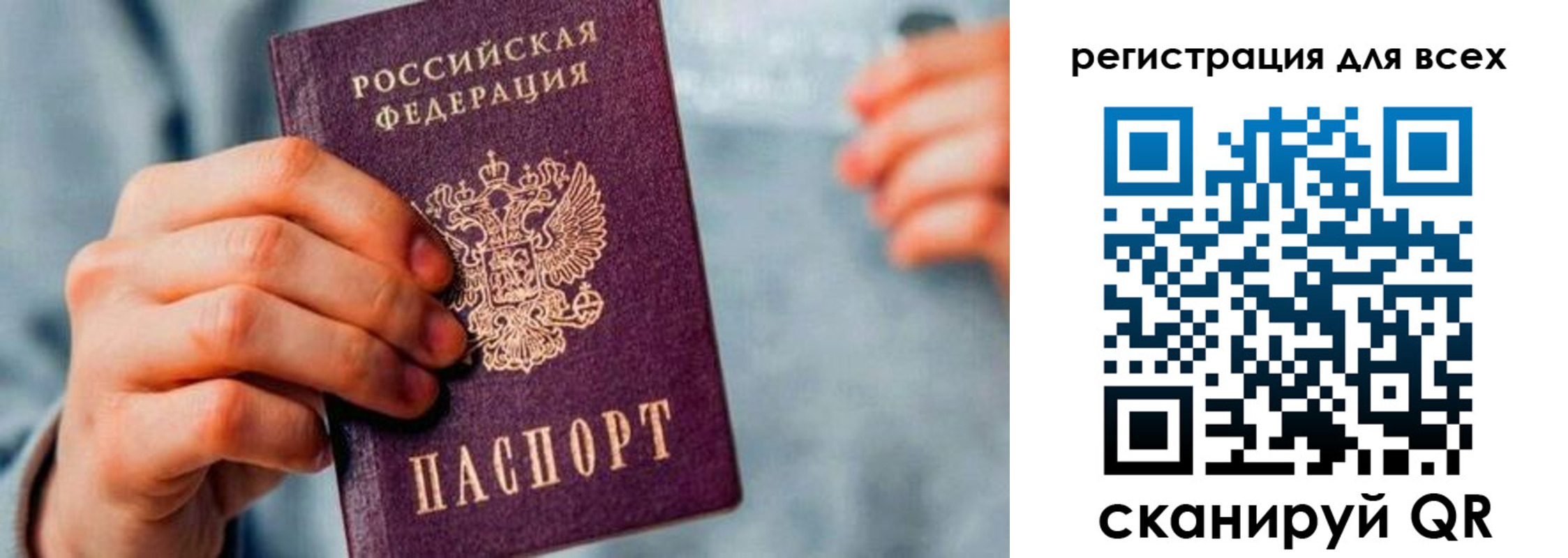 временная регистрация в квартире в Балахне