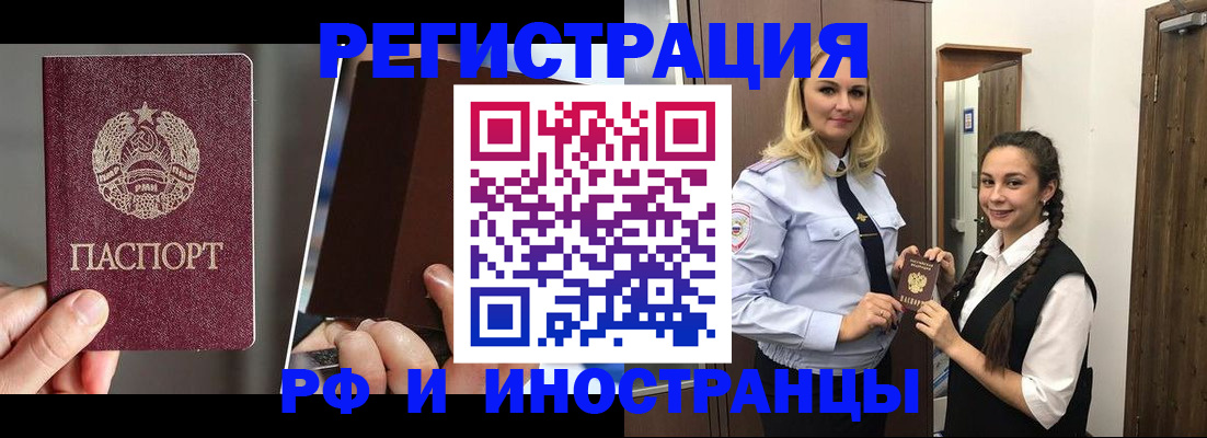 прописка поиск в Балахне