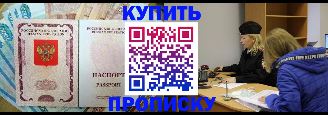 временная регистрация законно в Балахне